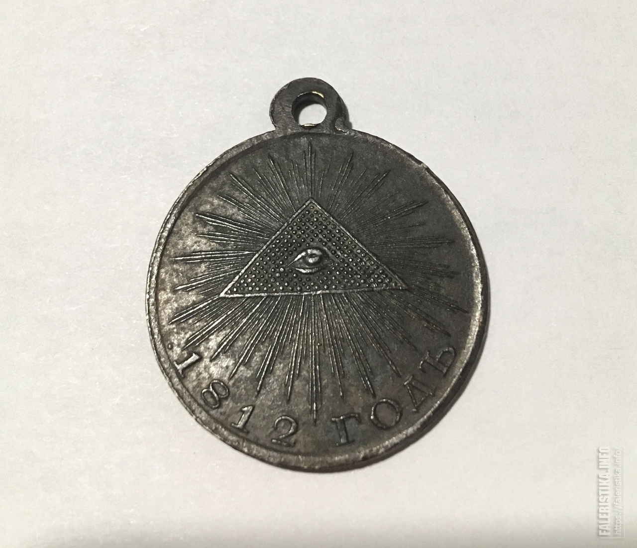 Медаль в память 1812 года. Медаль в память Отечественной войны 1812 года. Медаль Отечественной войны 1812 года 28мм. Медаль в память Отечественной войны 1812 года фото. Жетон в память Отечественной войны 1812 года.