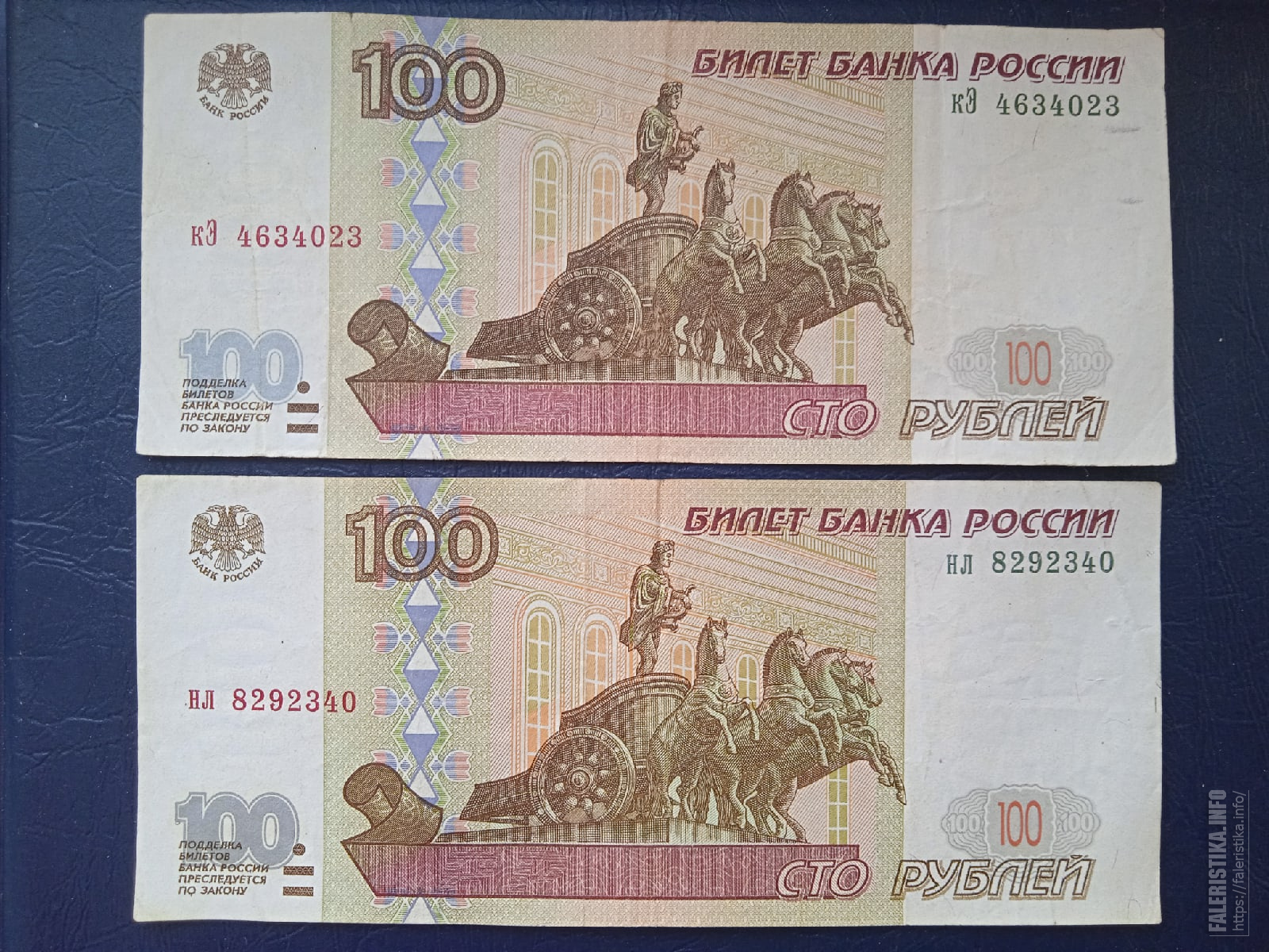 100 Рублей 1997 без модификации