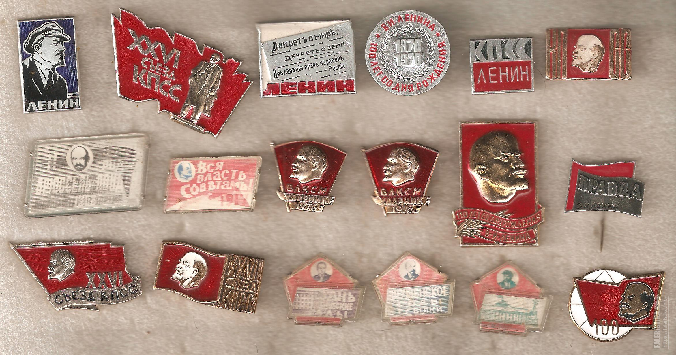 кружка ленин. кружки с лениным. заказы ленина. герб ссср и орден ленина. ленин партия комсомол.