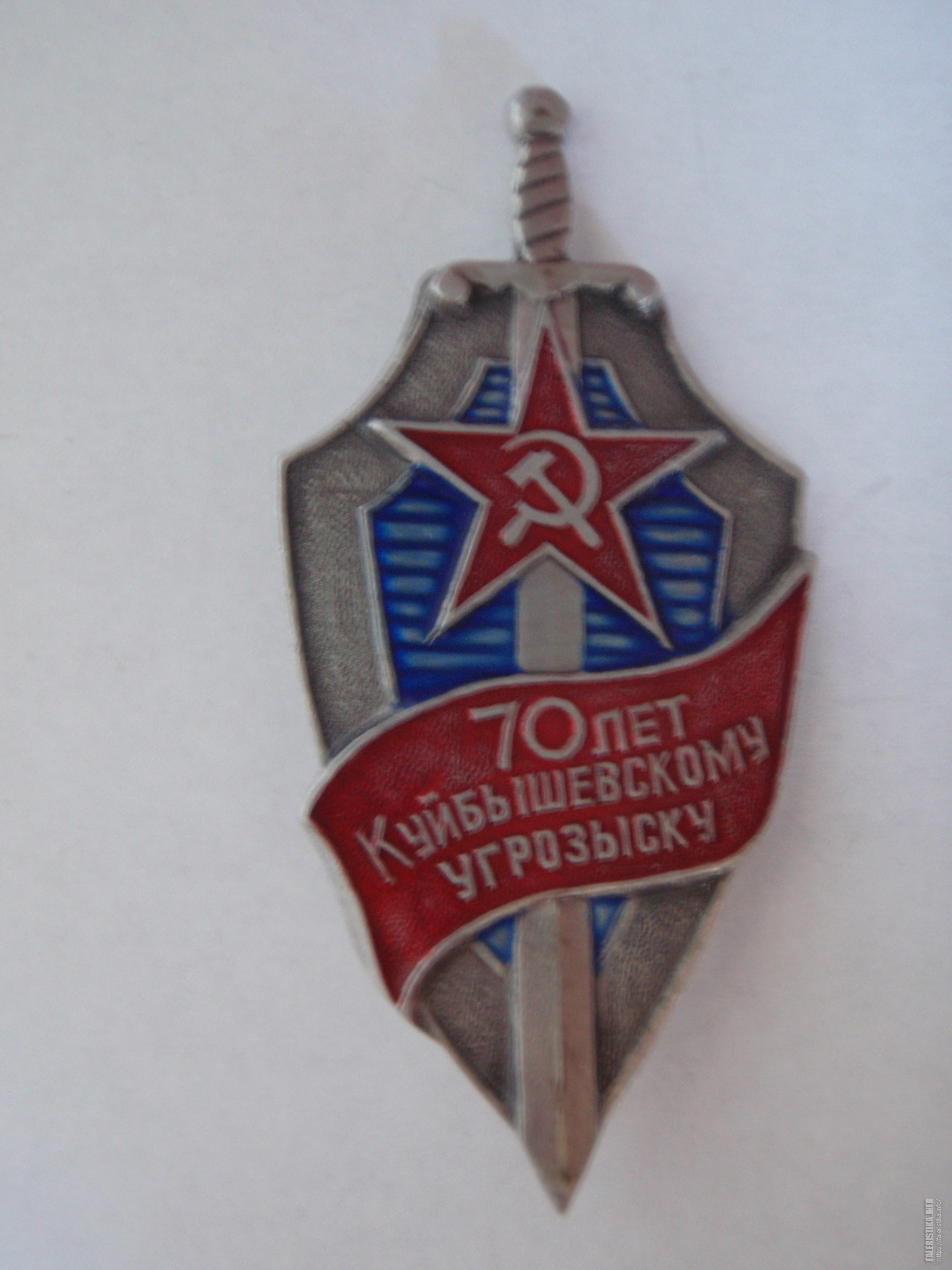 66_Куйбышев_заколка.jpg