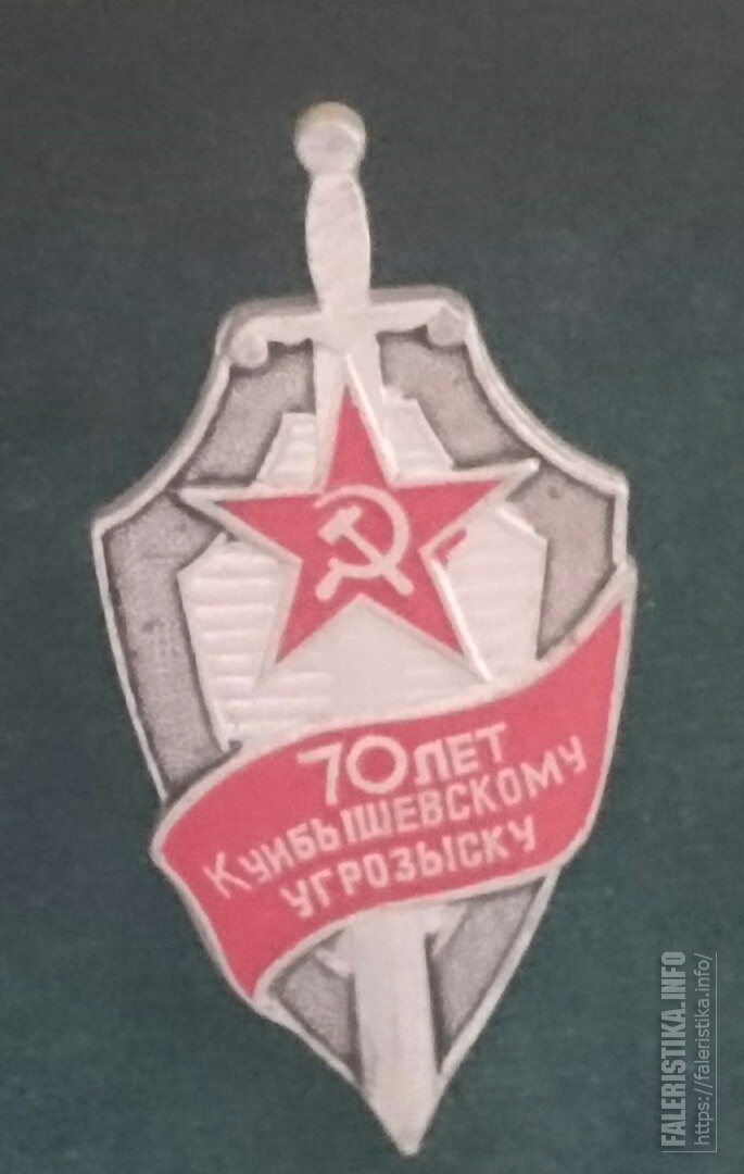 68_КуйбышевeTiwc.jpg