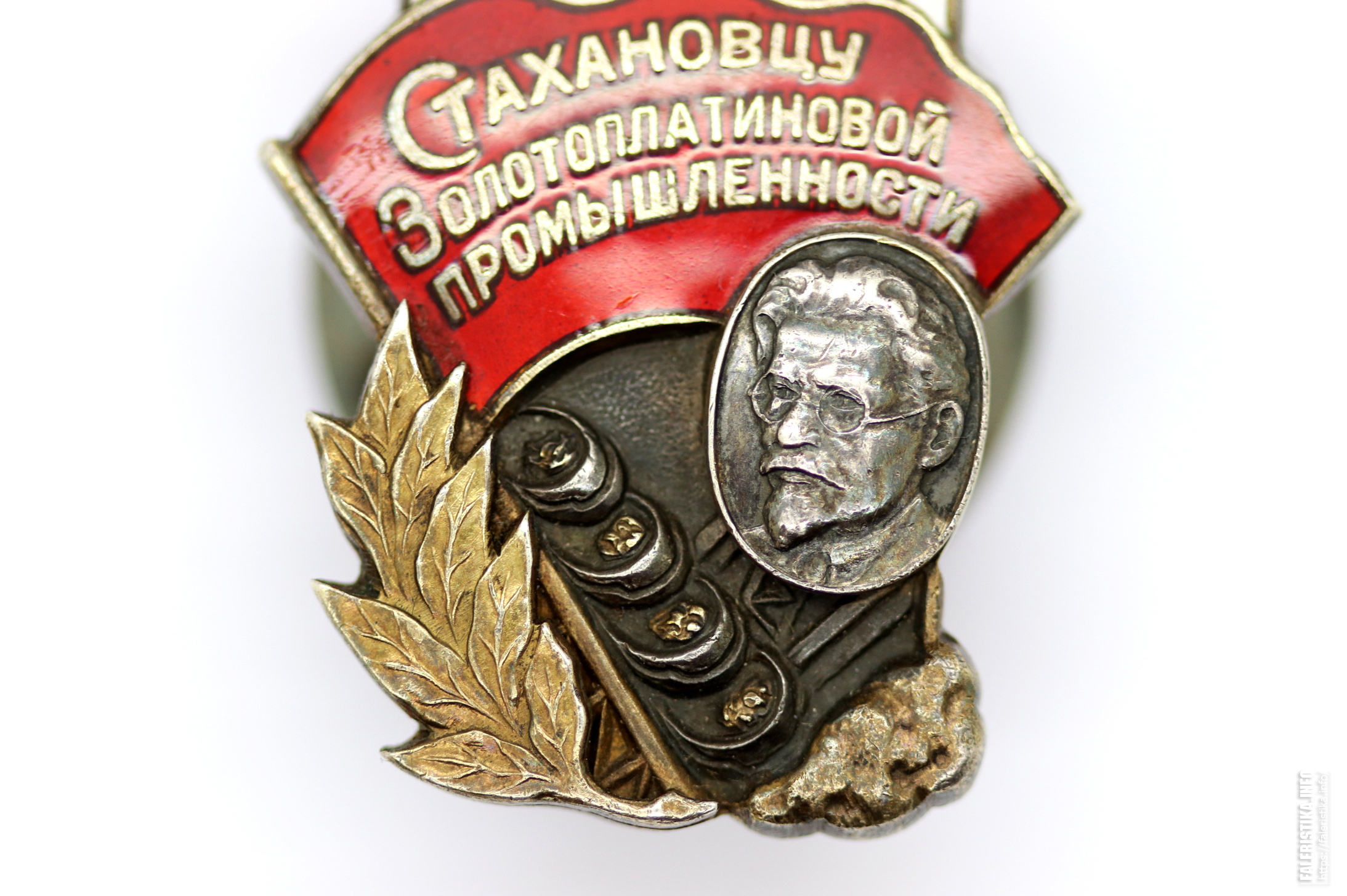 Стахановец это. Знак Стахановцу золотоплатиновой. Знак «Стахановцу золотоплатиновой промышленности СССР». 1936. Знак Стахановцу золотоплатиновой промышленности СССР. Значок стахановца.