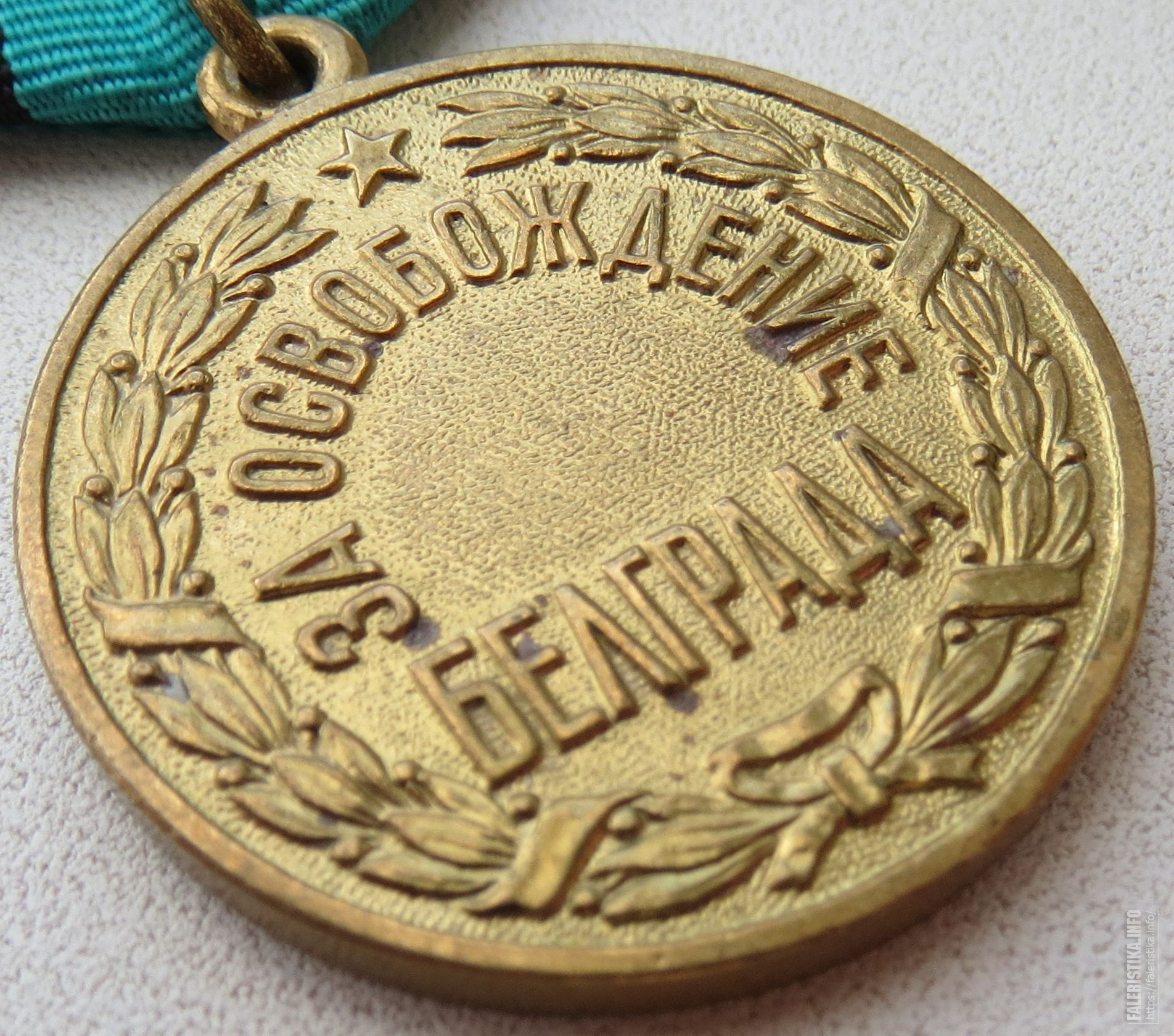 медаль за вашингтон