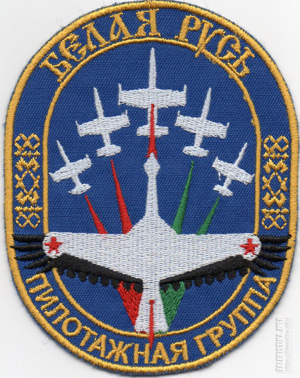 Нарукавный_знак_пилотажной_группы_«Белая_Русь»_206-го_центра_подготовки_лётного_состава_ВВС_Республики_БелSw6xP.jpg