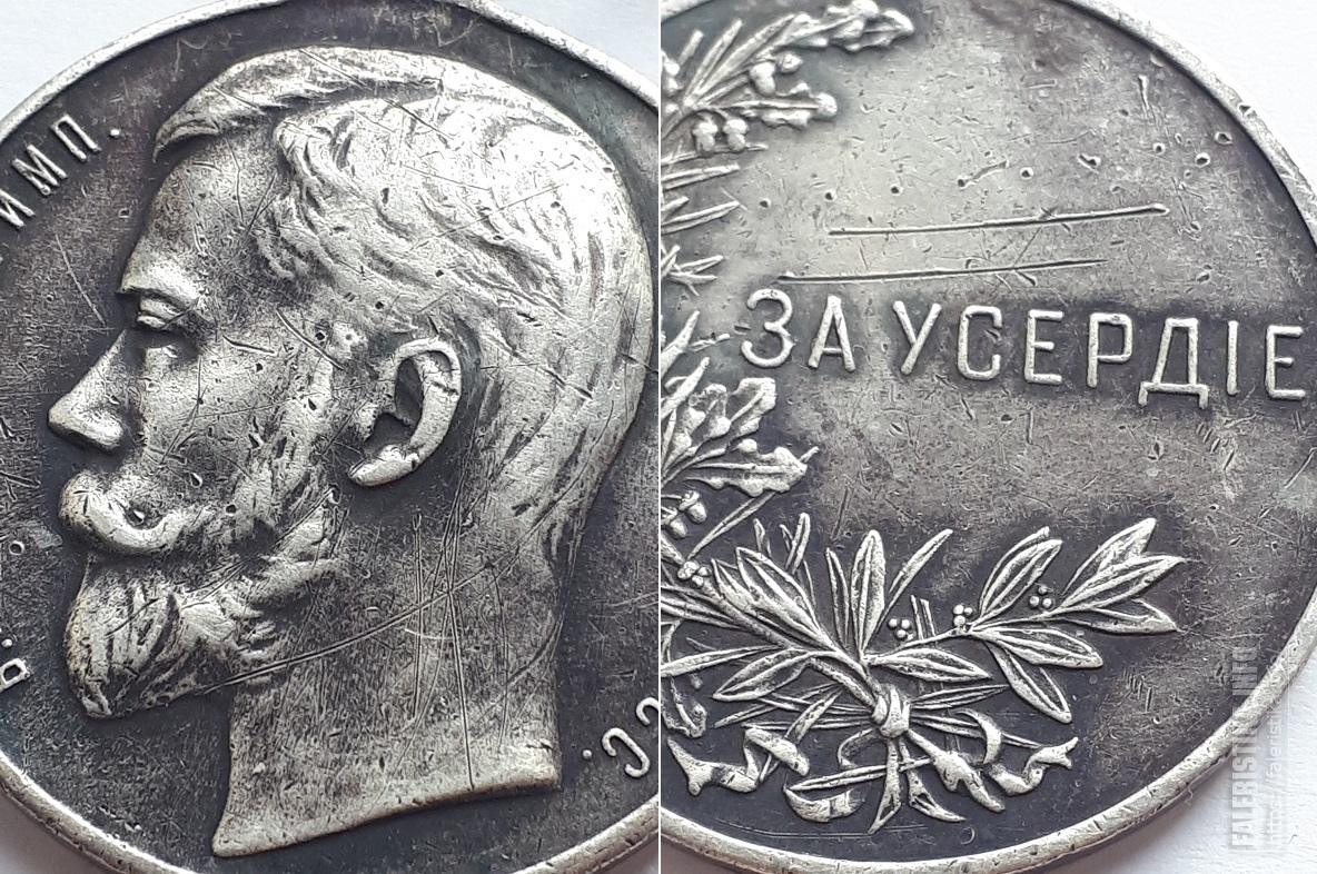 Медаль за усердие российская империя. Со всем усердием. Медаль доблесть 1 степени. Медаль уис за усердие в службе. Предложение со словом прилежный.