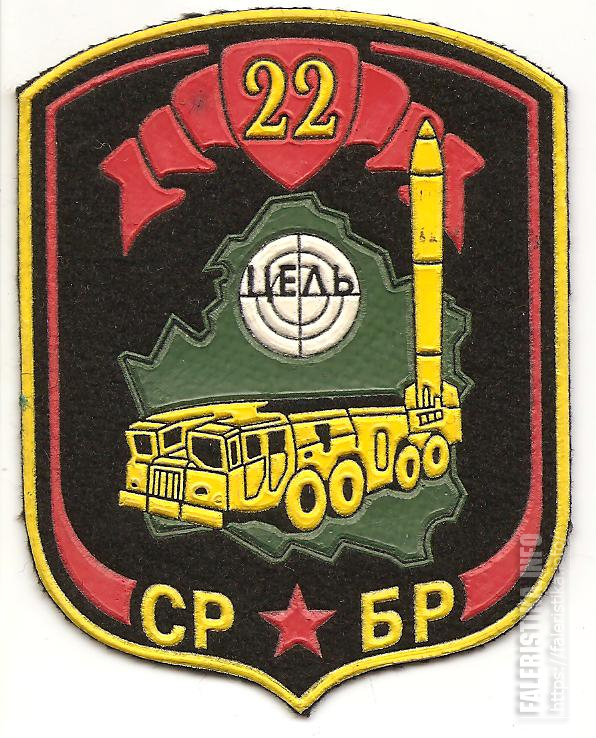 Символ 22