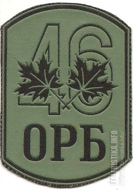 Разведка 84 орб. 352 орб 46 оброн. 46 орб. 46 оброн разведка. Орб.
