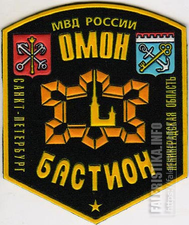 отряд_милиции_особого_назначения_«БАСТИОН»_главного_управления_внутренних_дел_по_Санкт-Петербургу_и_ЛениtTYEF.jpg