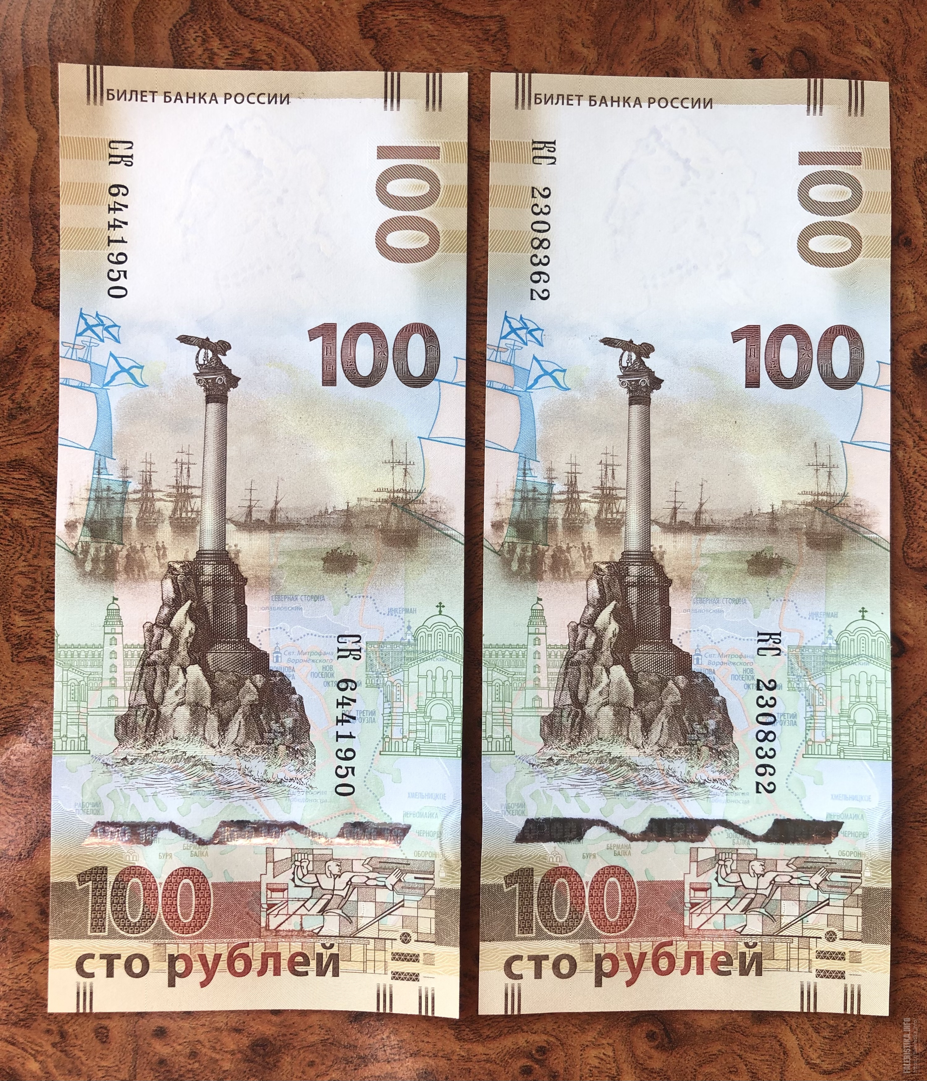 100 Крым Севастополь