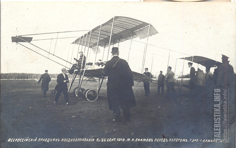 03_Русский_авиатор_Михаил_Никифорович_Ефимов_перед_полётом_на_самолёте_Фарман-IV_Всероссийский_праздник_возду.jpg