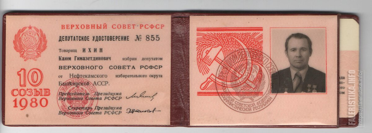 Депутаты верховного совета список. Депутаты верховного совета список. Депутаты верховного совета список. Депутаты верховного совета список. Депутаты верховного совета список.