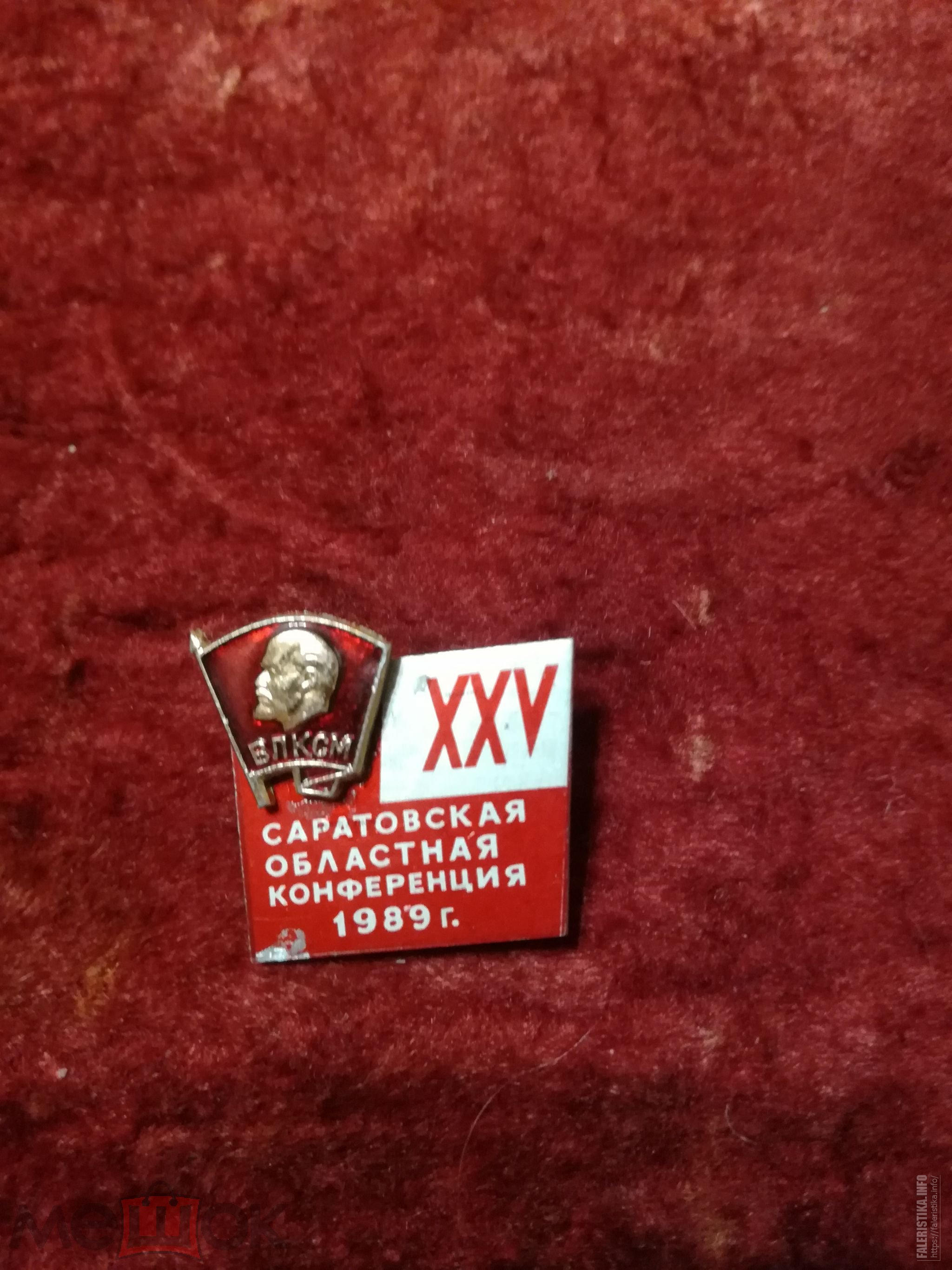 25_САРАТОВ.jpg
