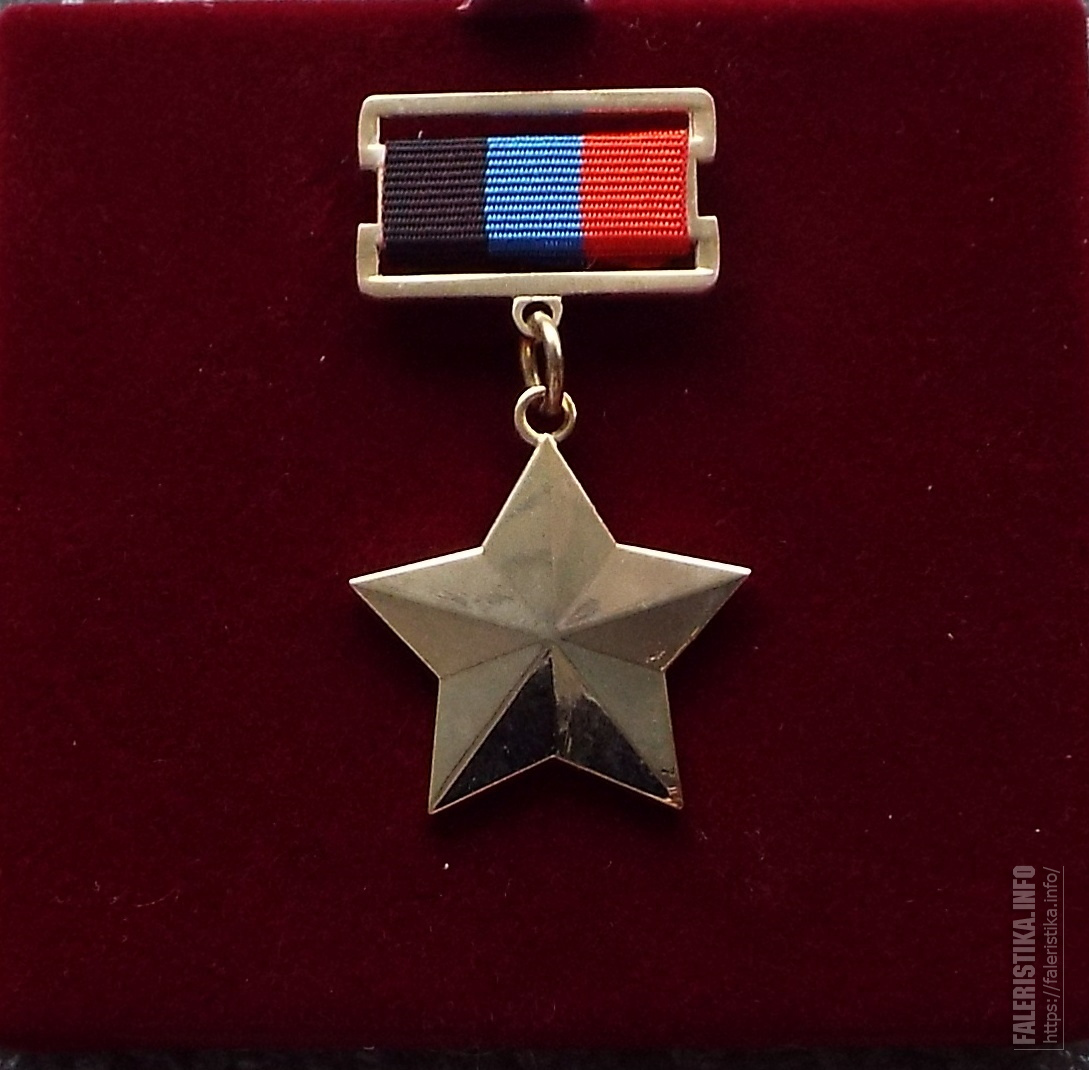 Герой ДНР медаль