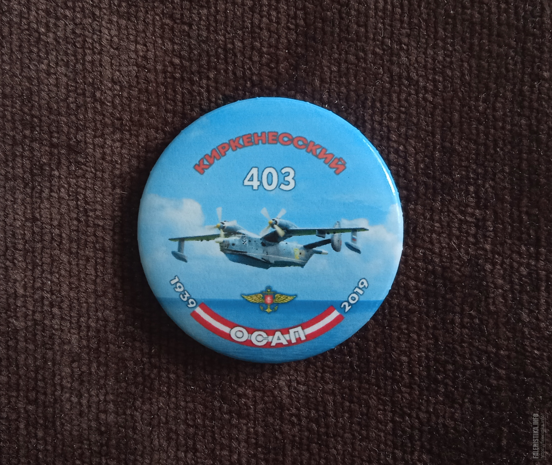 30 отдельный транспортный смешанный авиационный полк