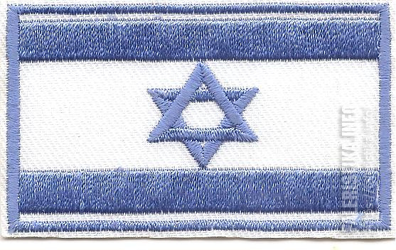 Идентификационный_знак_Израиля.jpg