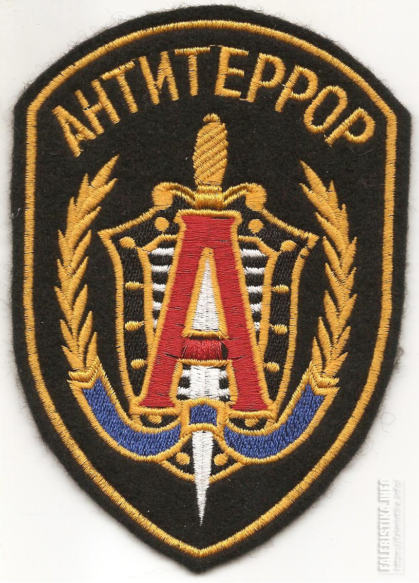 Группа_«АЛЬФА»_центра_специального_назначения_службы_по_защите_конституционного_строя_и_борьбе_с_террори6TBKn.jpg