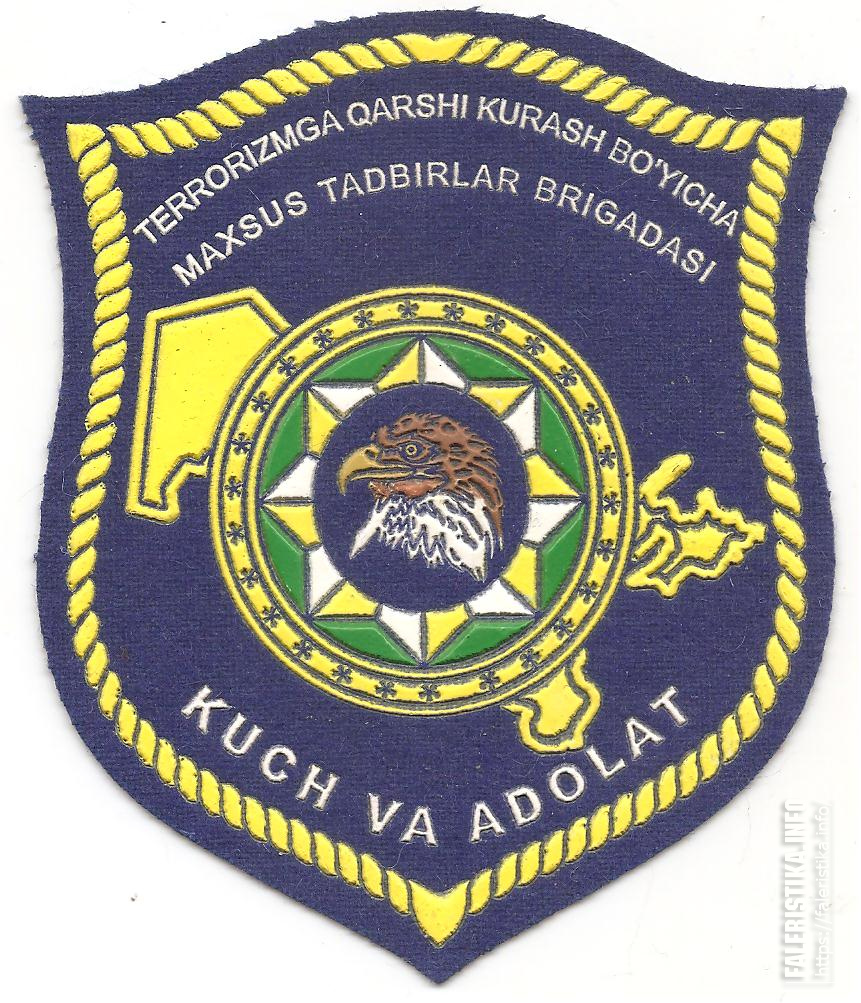 Нарукавный_знак_специальной_бригады_по_борьбе_с_терроризмом_службы_государственной_безопасности_Узбекисqkf8Y.jpg