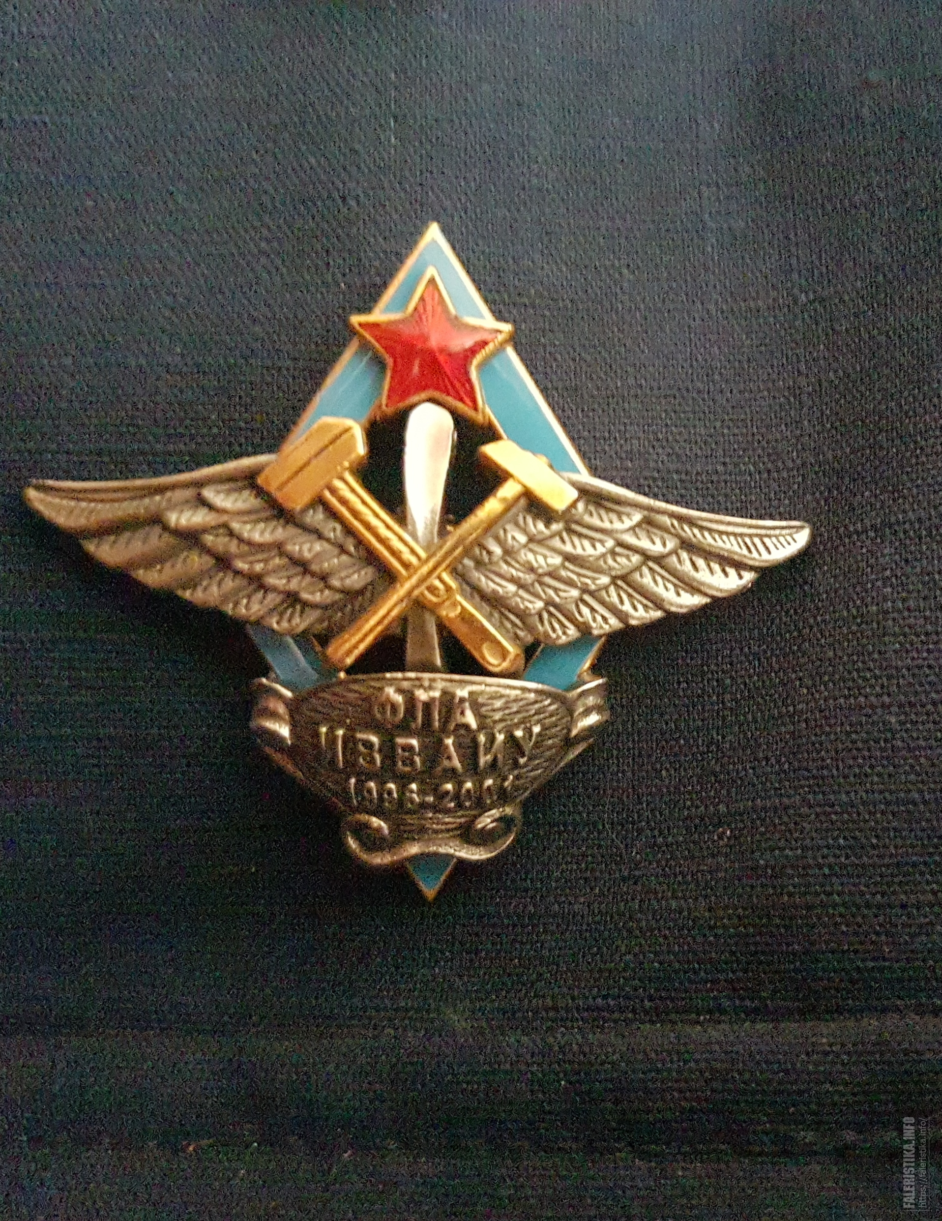 Иркутское высшее военное авиационное инженерное. Знак ИВАТУ 40 лет.