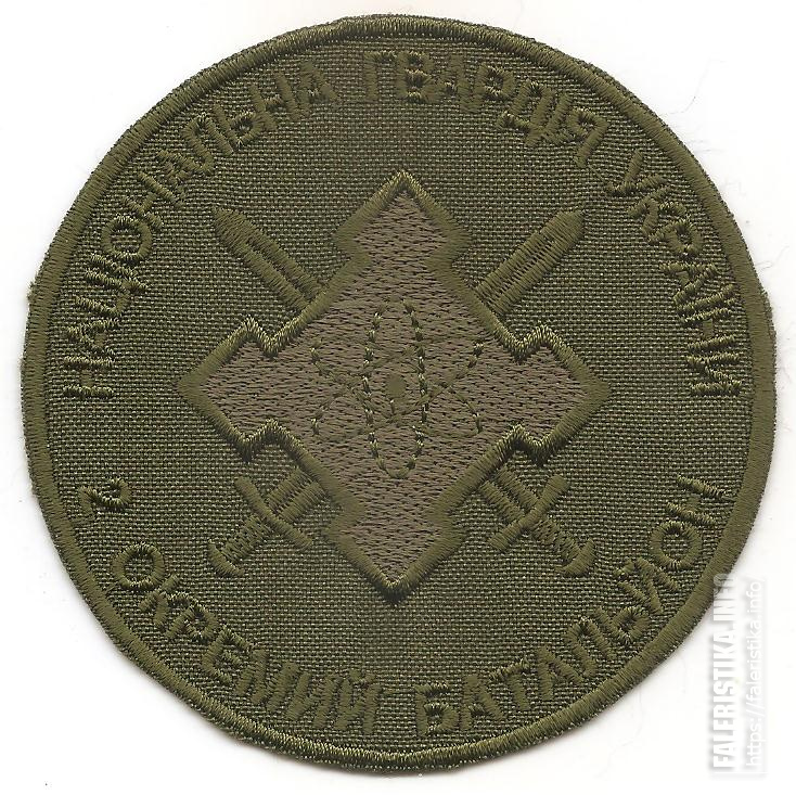 2-й_отдельный_батальон_охраны_особо_важных_государственных_объектов_2_ОБ_ОВГО_в_ч_3042.jpg
