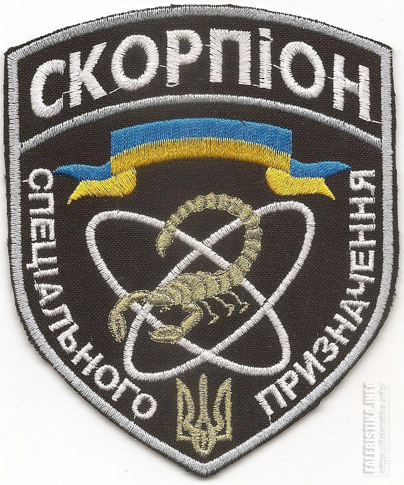 Скорпіон_—_загін_спеціального_призначення_внутрішніх_військ_МВС_України_заснований_за_часів_першої_каденці.jpg