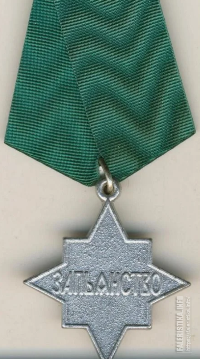 Орден за пьянство. Наград то нет. Наград то нет. Наград то нет. Медаль за взятие.