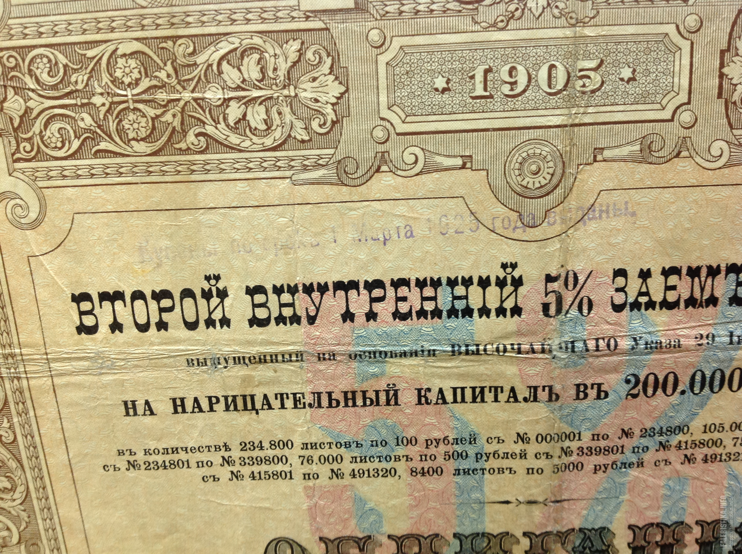 Счастье на предъявителя 3. Счастье на предъявителя 3. На предъявителя. Предъявителю купона. Всеобщая компания электричества.