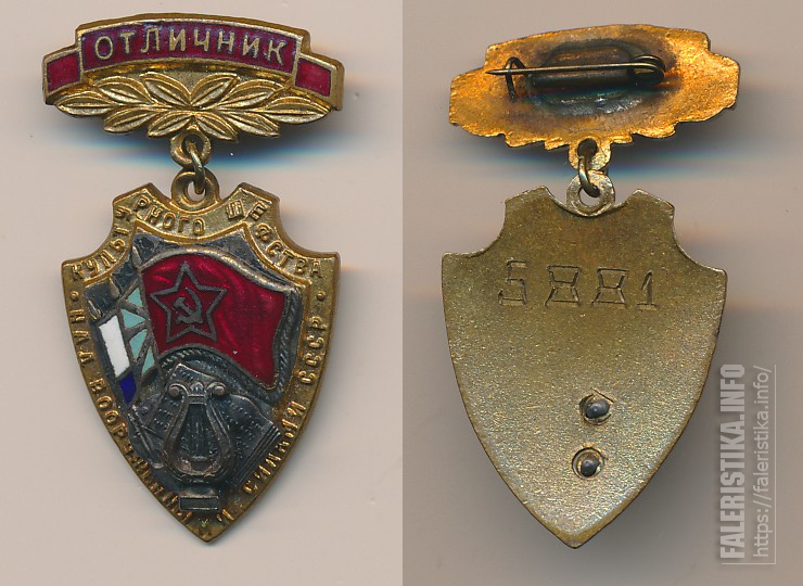 TEATR_01_02_Otlichnik_Kulturnogo_Shefstva_Nad_Vooruzennymi_Silami_SSSR.jpg