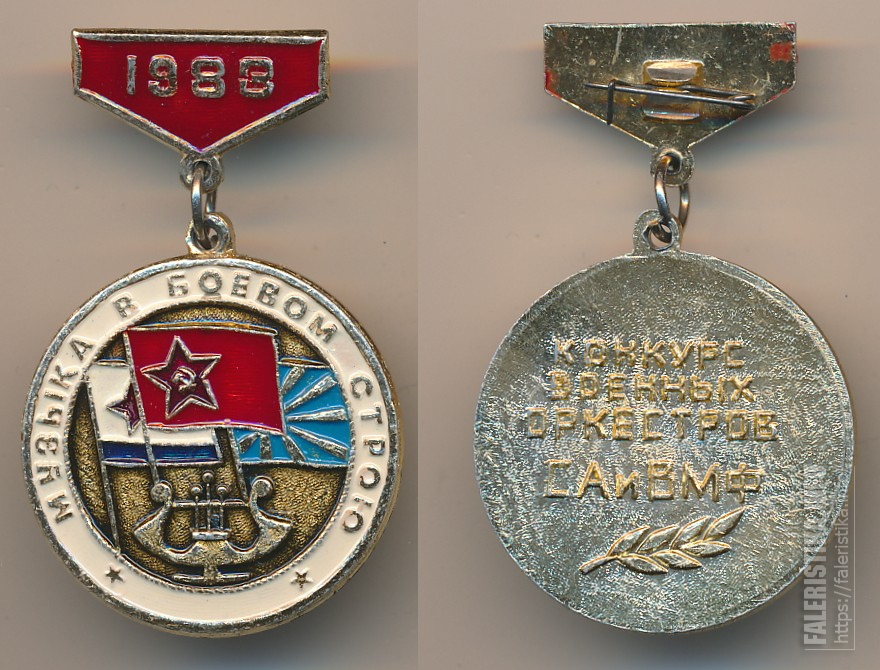 TEATR_01_12_Muzyka_v_Boevom_Stroju_1983_Konkurs_Voennyh_Orkestrov_SA_i_BMF.jpg