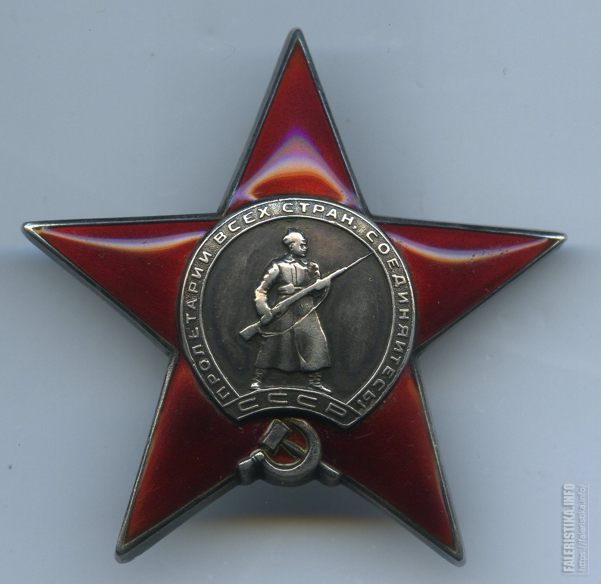 Орден красной звезды 1. Ордин красной звезды. Орден красной звезды 1943. Боевой орден красной звезды. Орден красной звезды без фона.
