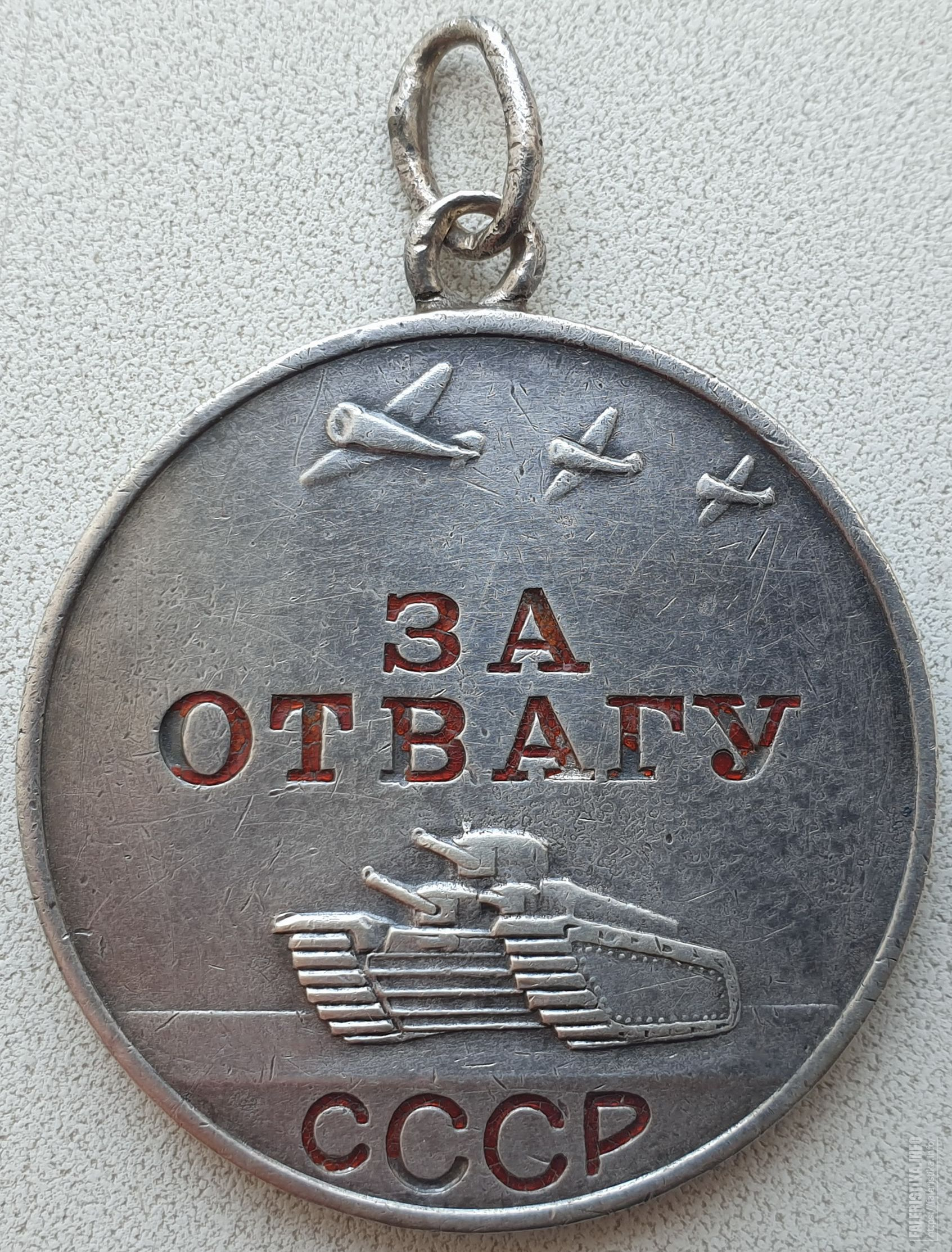 Медаль за отвагу 1938 года. Медаль за отвагу ссср вов 1941-1945. За отвагу 4 степени. За отвагу 4 степени. Медаль за отвагу 1943.