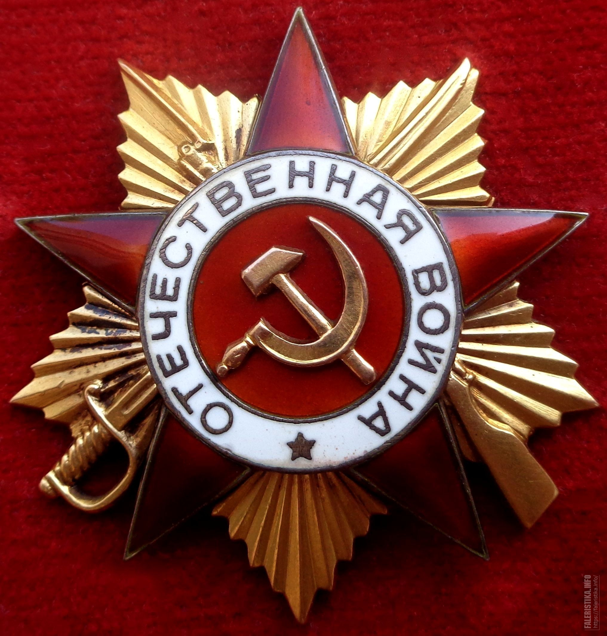 Орден Великой Отечественной войны 1