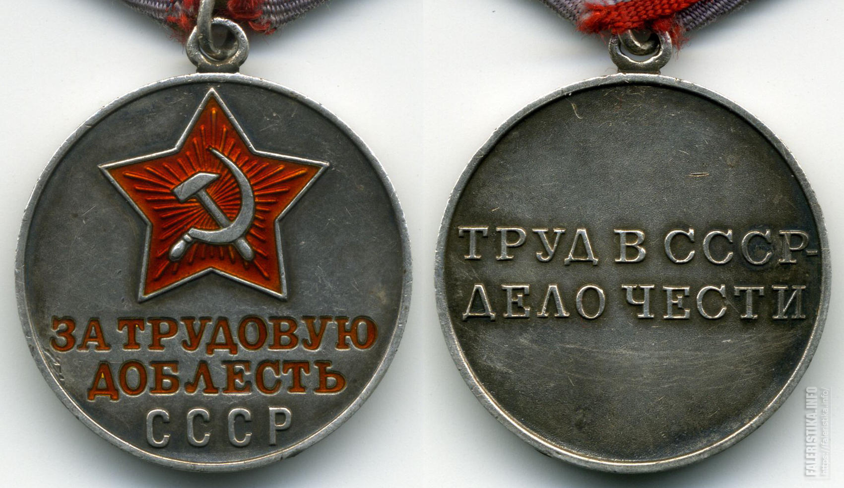 Медаль Трудовая доблесть Хакасии