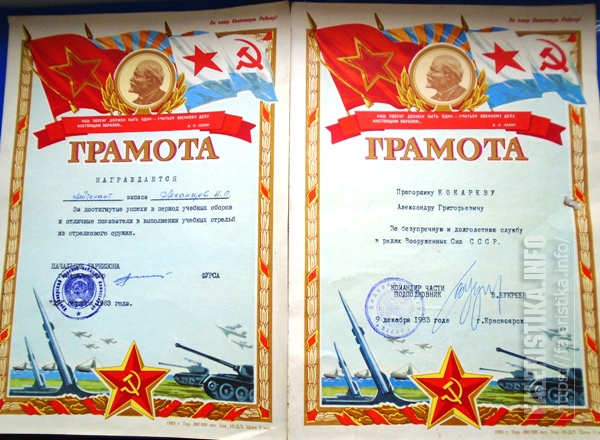 Спортивная грамота. Грамота макет. Красочная грамота. 5 грамот. Грамота гимнастика.