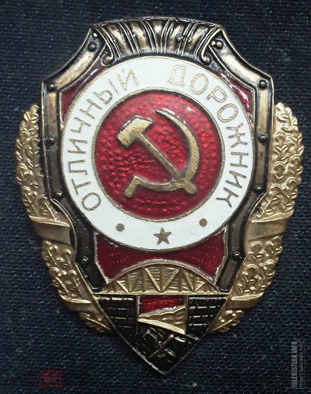 Наградные знаки СССР
