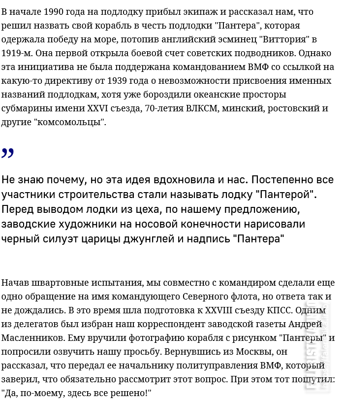 2Screenshot_2021-10-08_at_21-28-03_Звериная_дивизия_раскрывает_тайны_Как_строили_и_испытывали_атомных_подводных_хищников2VXpA.png