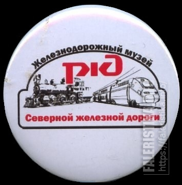 Станция муська северная жд. Логотип северной железной дороги мпс. Станция вездино. Северная дорога ржд. Доход начальника северной железной дороги.