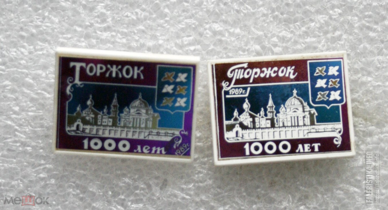 Торжок.jpg