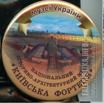 Музеи_Украины100.jpg
