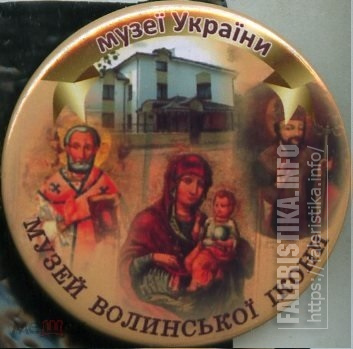 Музеи_Украины70.jpg