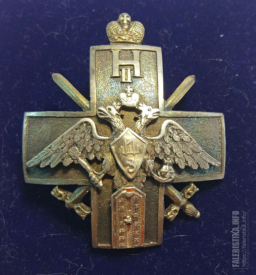 Есть школа прапорщиков. Знак школы прапорщиков 1917. Знак школы прапорщиков по Адмиралтейству. Школы прапорщиков в России. Знак 2 Киевской школы прапорщиков.