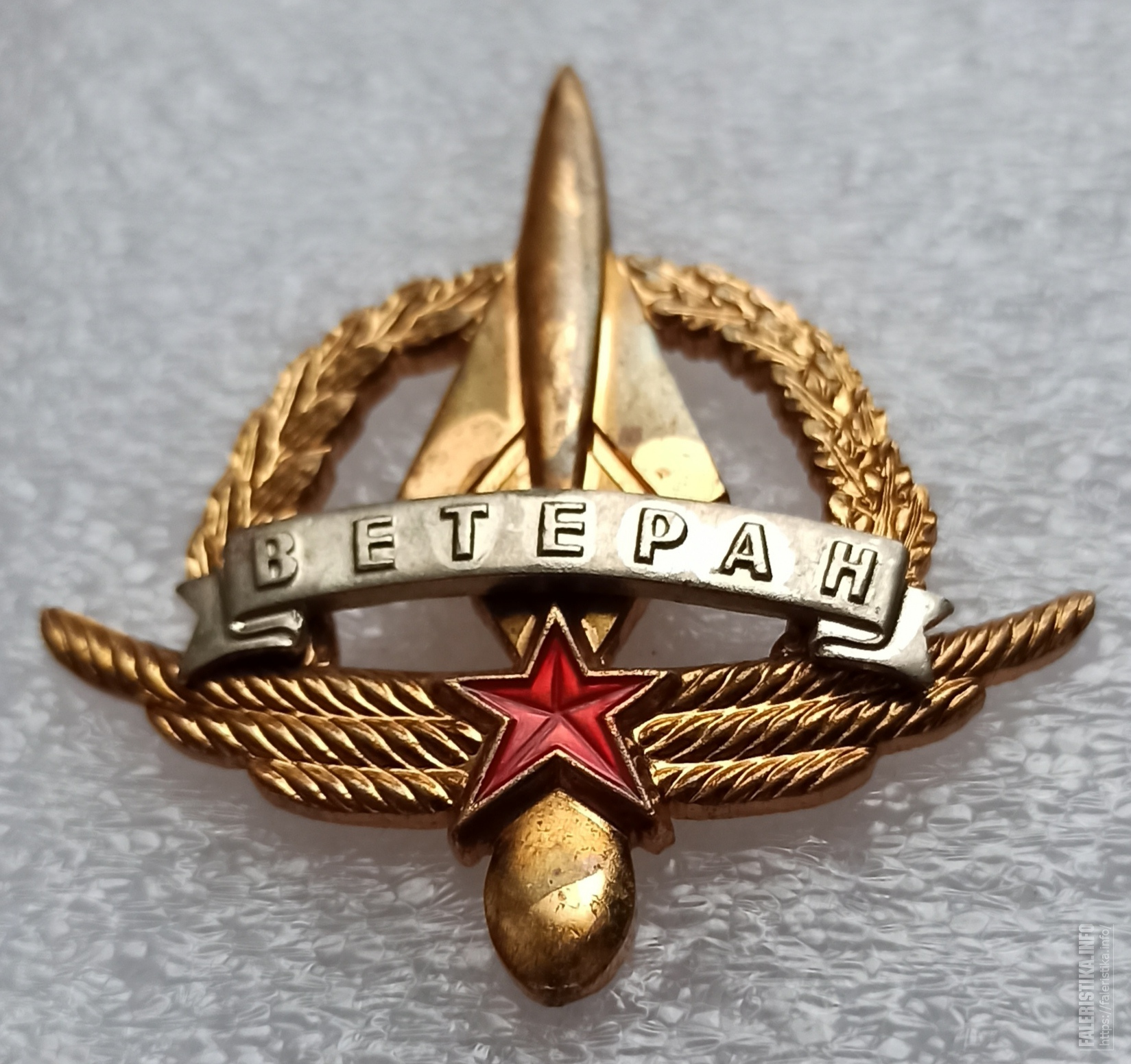 Ввс ссср. Знак ветеран ВВС СССР. Нагрудный знак штурмана. Штурман ВВС СССР. Знак Штурман ветеран.