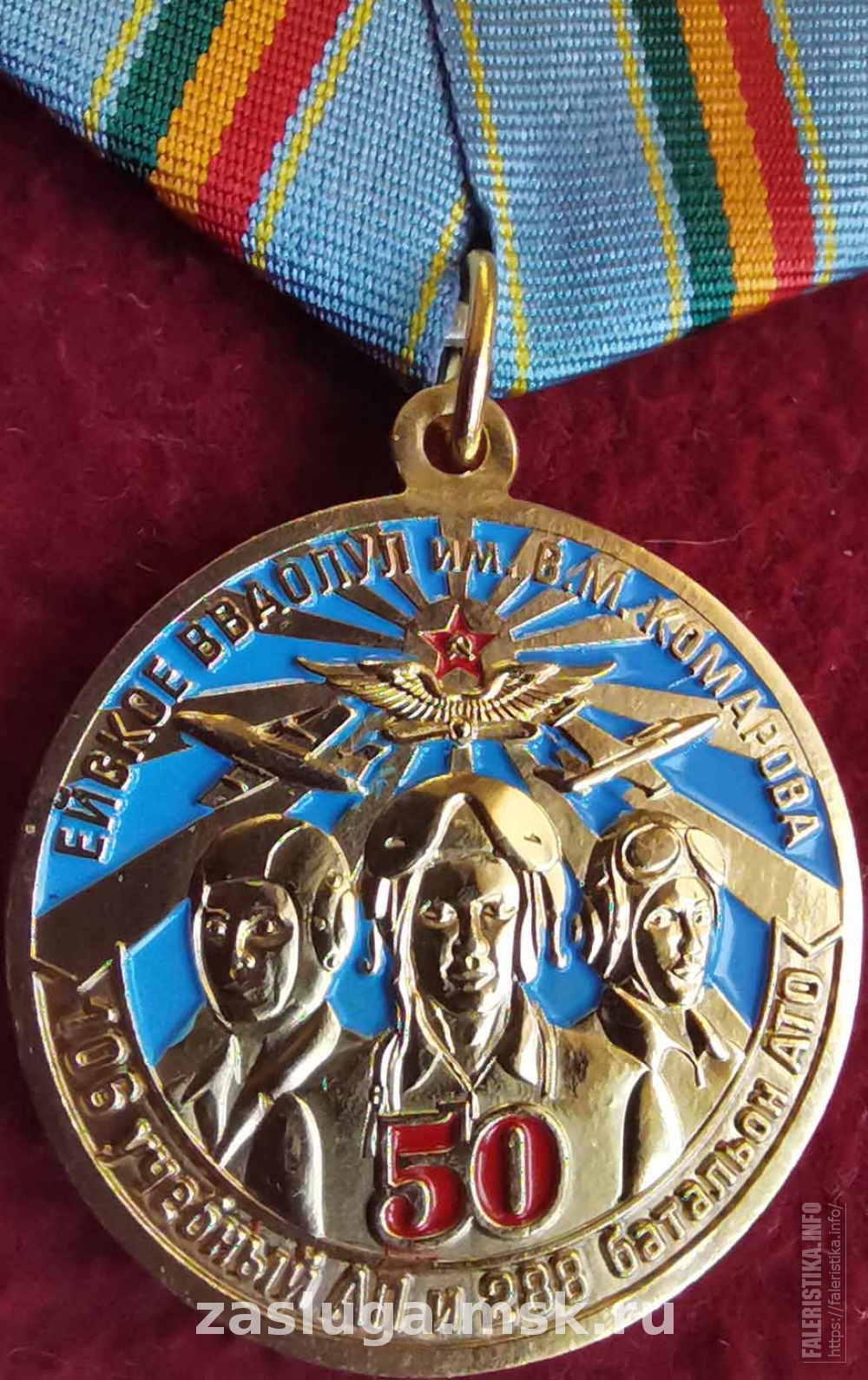 50_ЛЕТ_106_УАП_и_288_батальон_АТО_ЕЙСКОЕ_ВВАОЛУЛ_им_КОМАРОВАa96fbc.jpg