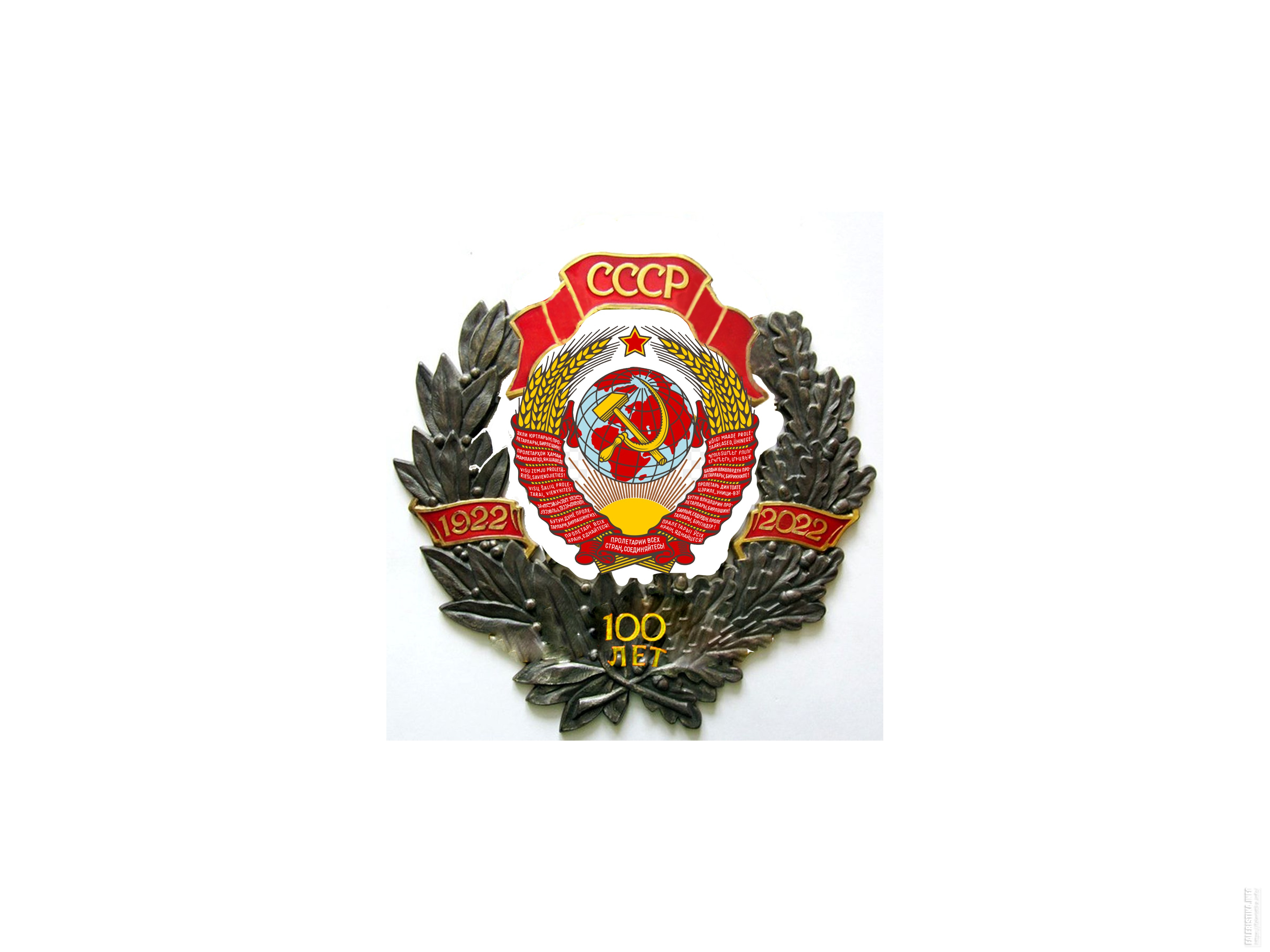 ссср100лет_картинка.jpg