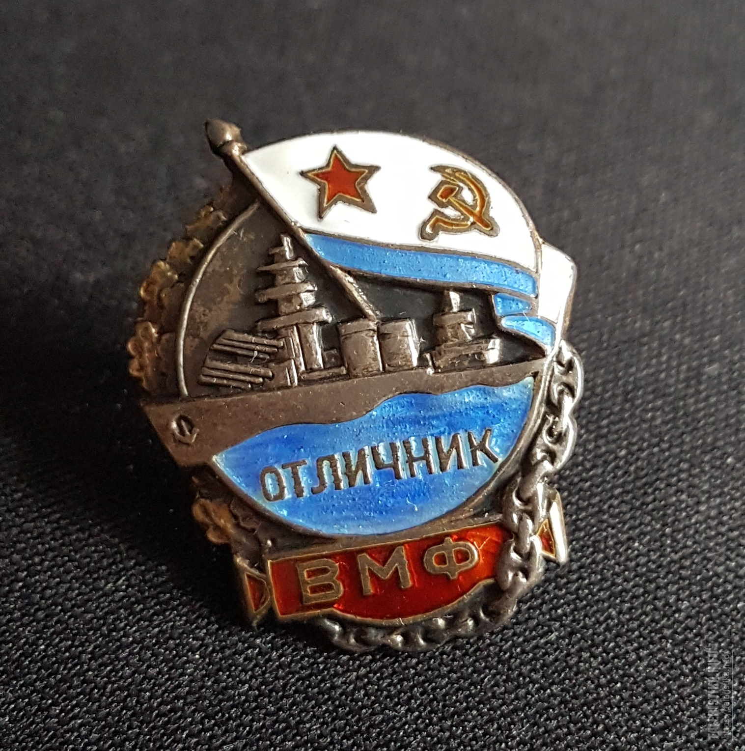 Отличник вмф. Отличник ВМФ 1 Тип 2 Тип. Отличник ВМФ 30-40 годов номер 4500. Бахмут отличник ВМФ расшифровка. Отличник 1кг 1/6 Петров.