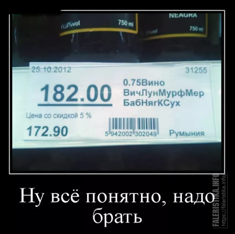 Демотиваторы смешные свежие. Демотиваторы смешные свежие 2018. Демотиваторы смешные свежие 2017. Понятно надо брать. Хороший товар надо брать демотиватор.