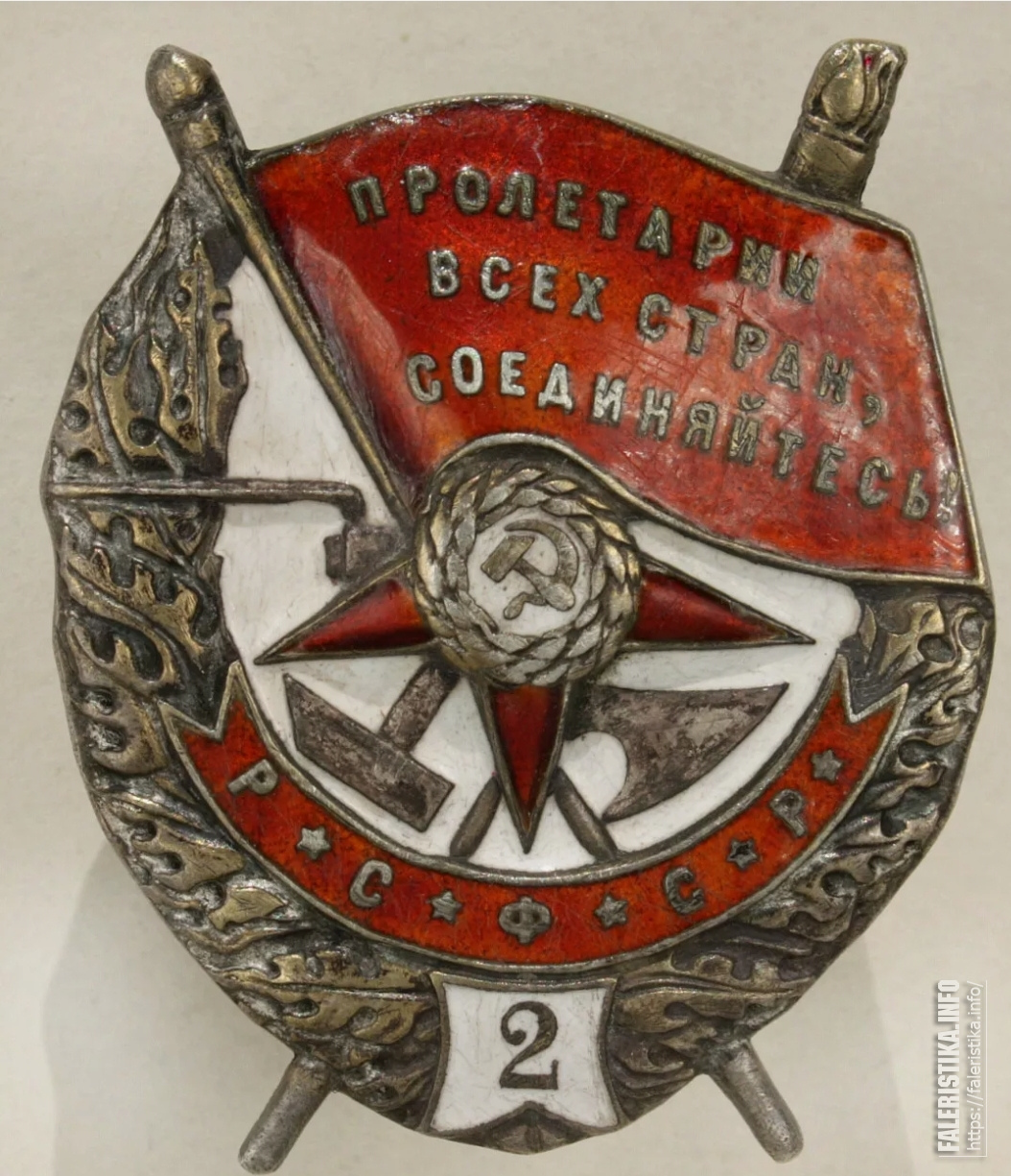 Рсфср 2. Орден красного Знамени РСФСР 1918. Орден красного Знамени РСФСР 2. Знак красного Знамени. Орден красного Знамени с винтовками.