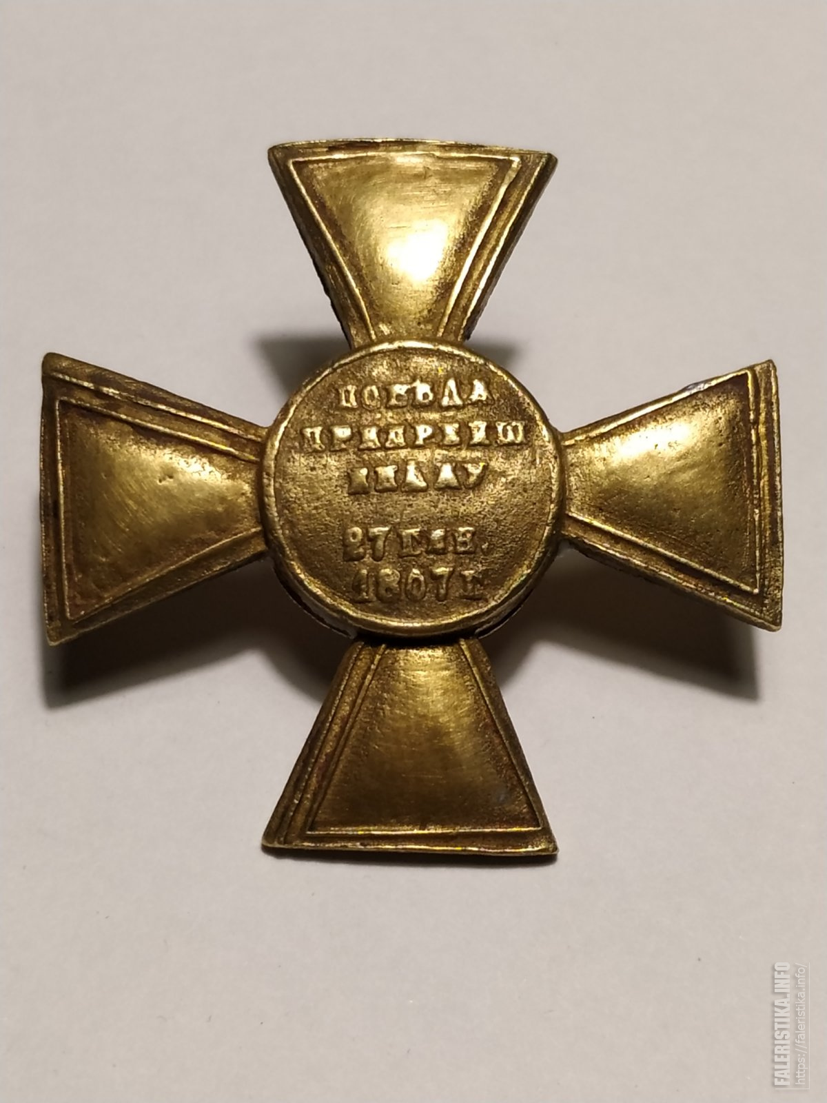 Знак лейб гвардии Павловского полка серебро