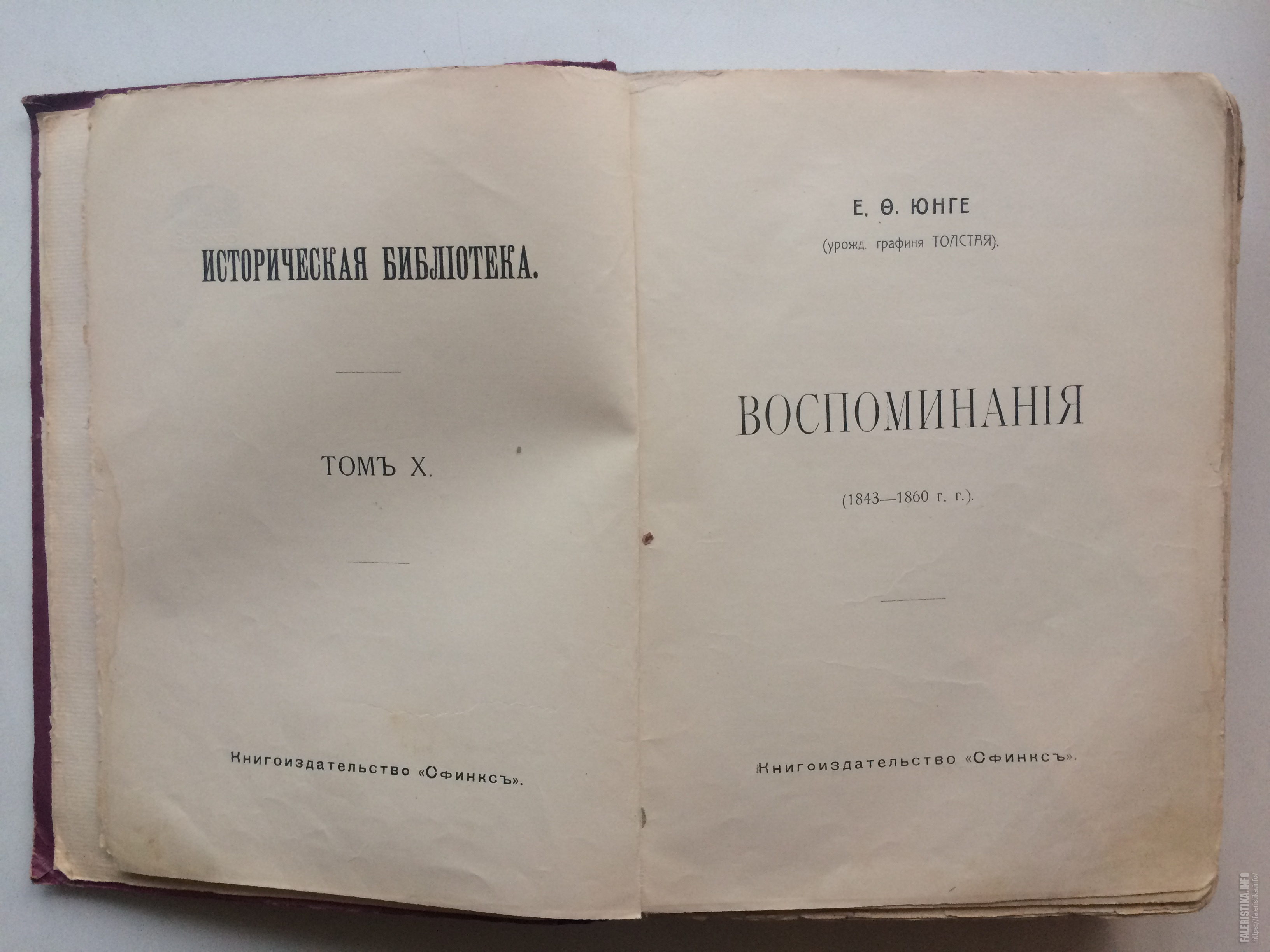 Достоевская Воспоминания Книга Купить