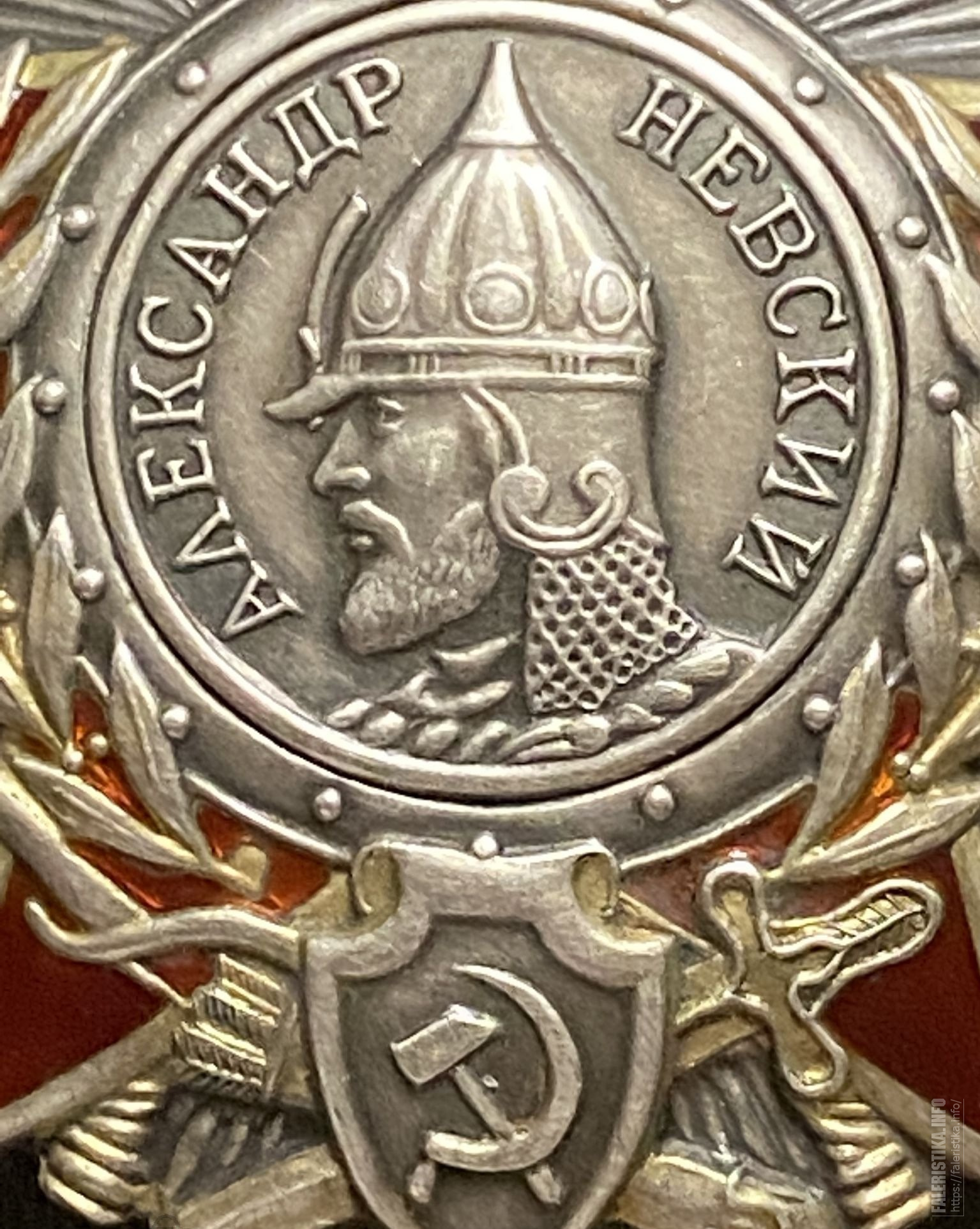 Медаль Александра Невского 750 летию