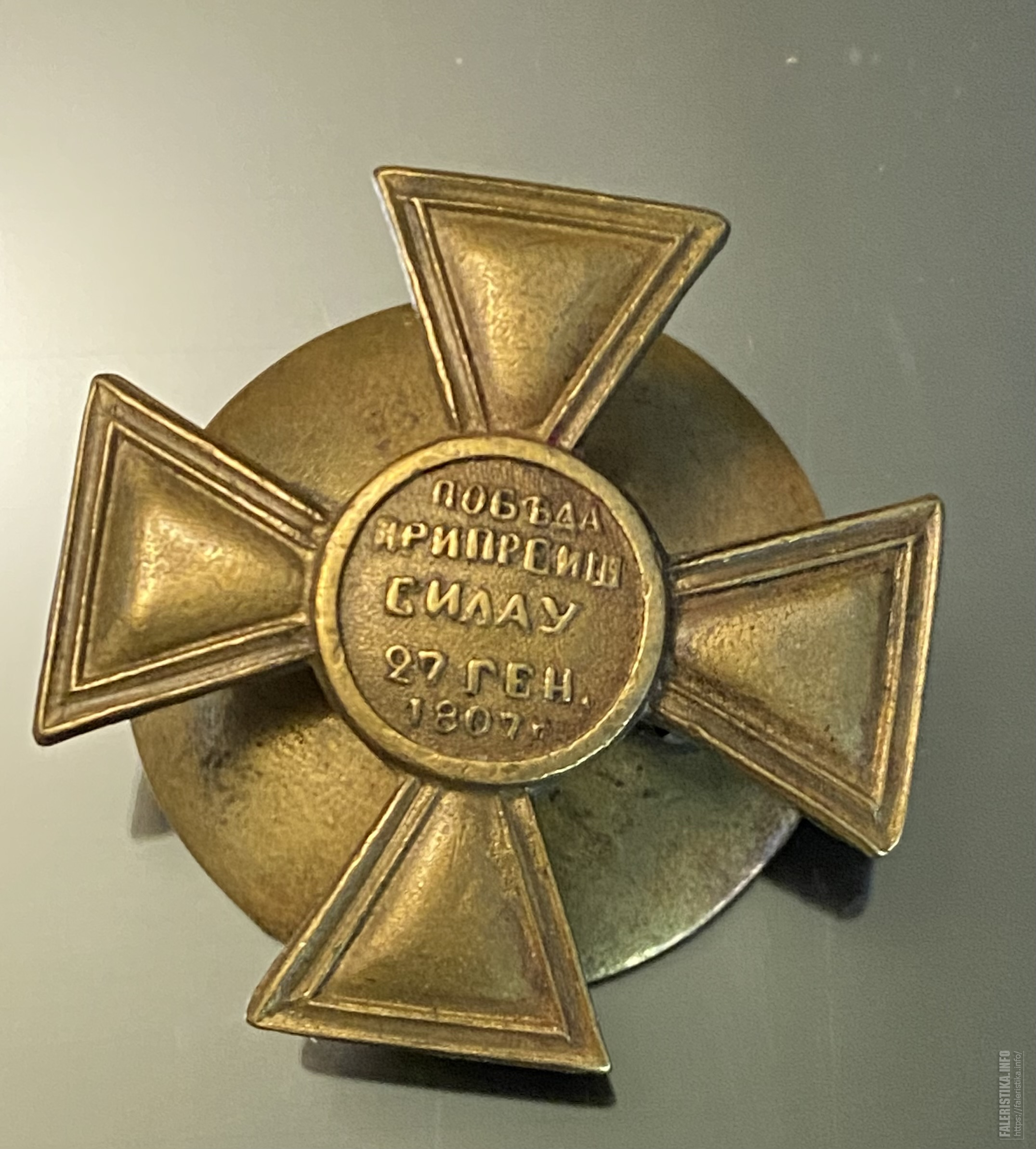 Знак лейб гвардии Павловского полка